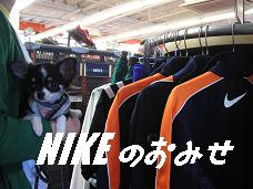 NIKE SHOP