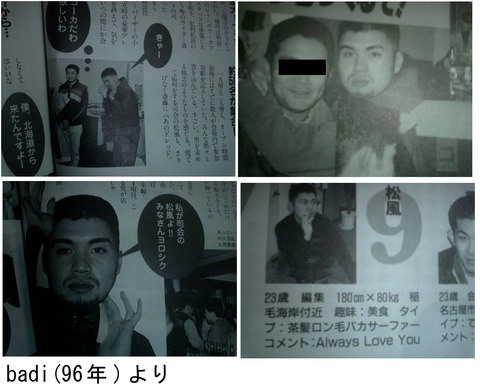 マツコ デラックスの卒アルから現在までの画像がコチラ Mix Nuts