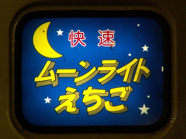ムーンライトシリーズの思い出 : ヌヨブログ
