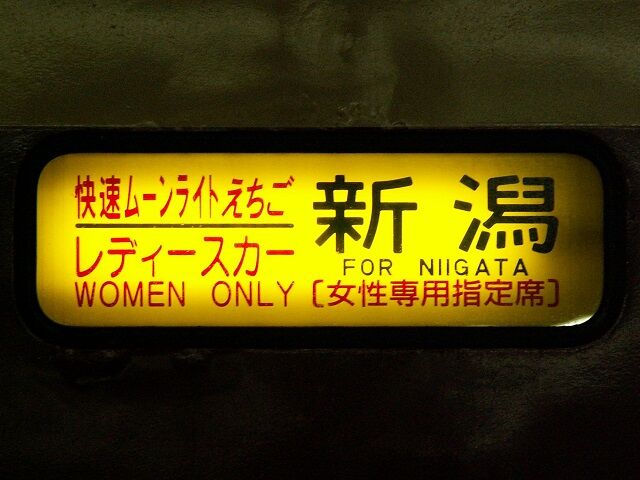 ムーンライトシリーズの思い出 : ヌヨブログ