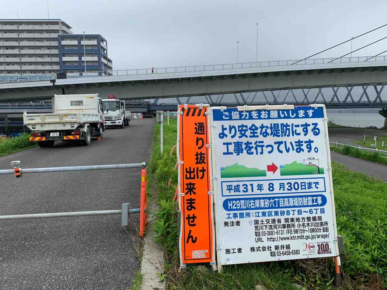 清砂大橋下の工事状況を確認 会食山行 清砂大橋下の工事状況を確認 会食山行