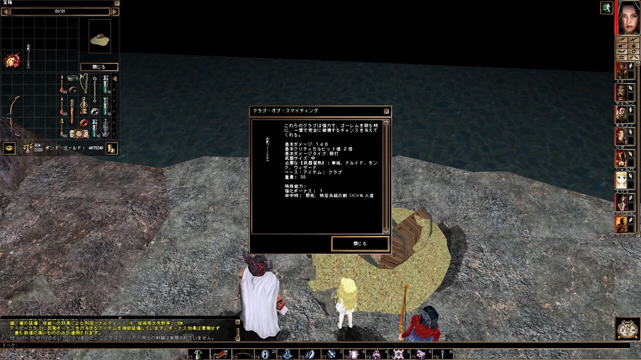 プレー日記編2 返品をお願いします Nw箱庭旅行誌