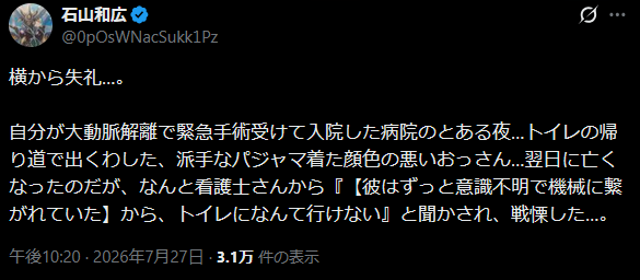 スクリーンショット 2026-08-11 205532