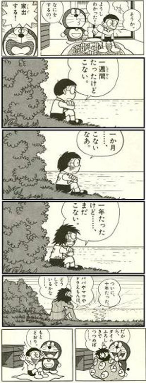 のび