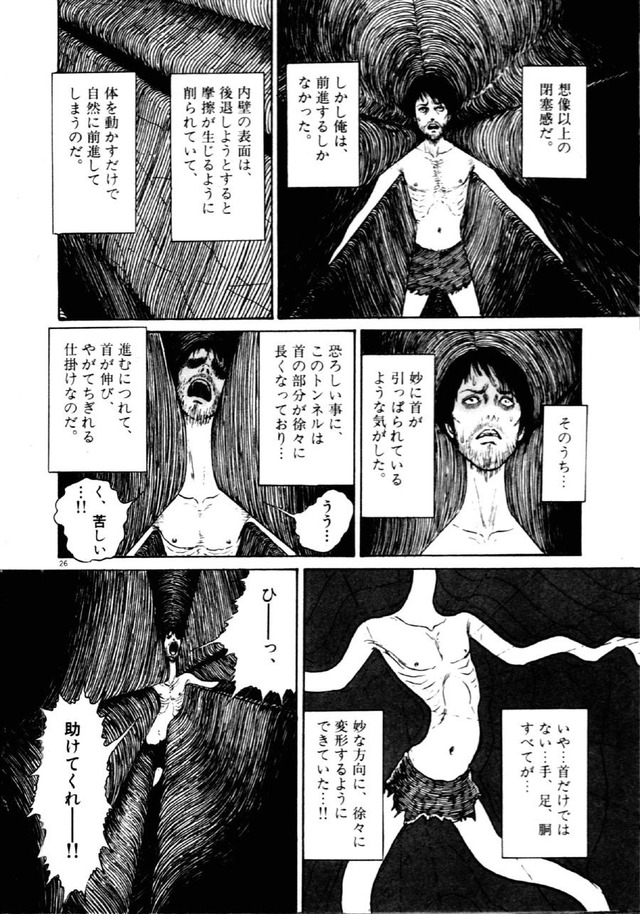 トンネル