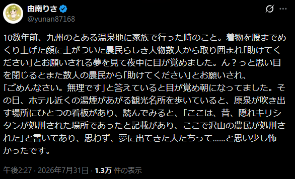 スクリーンショット 2026-08-11 212608