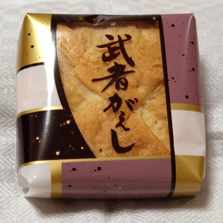 武者