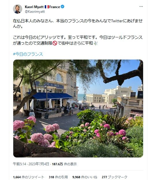 【画像あり】ツイッター女性「フランス（ビアリッツ）にいますが平和です。暴動は起きていません」　→いいね多数