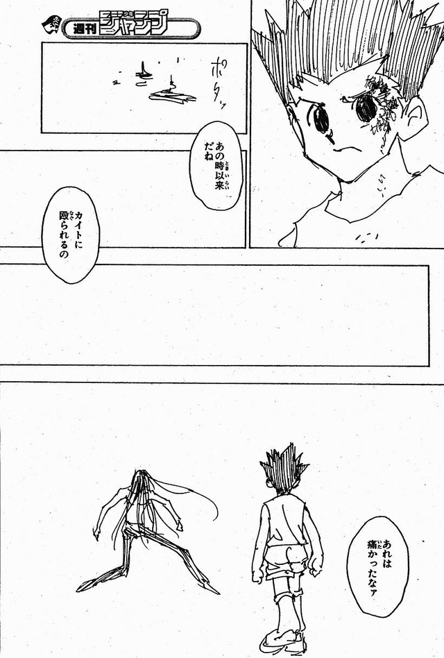 とがし