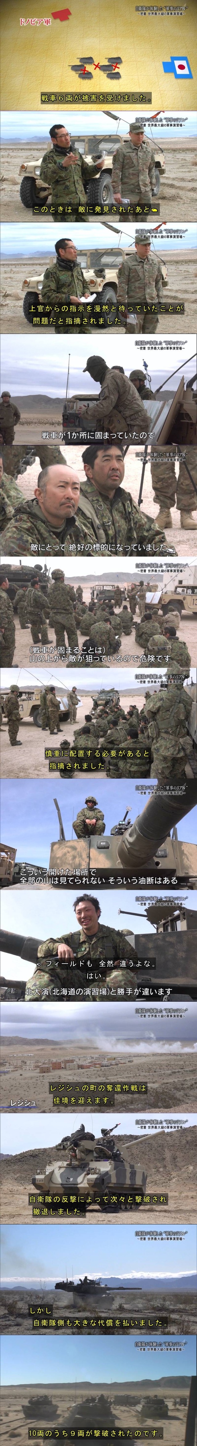 【画像】米軍「おい自衛隊、演習で我々が守ってる街を奪還してみろ」