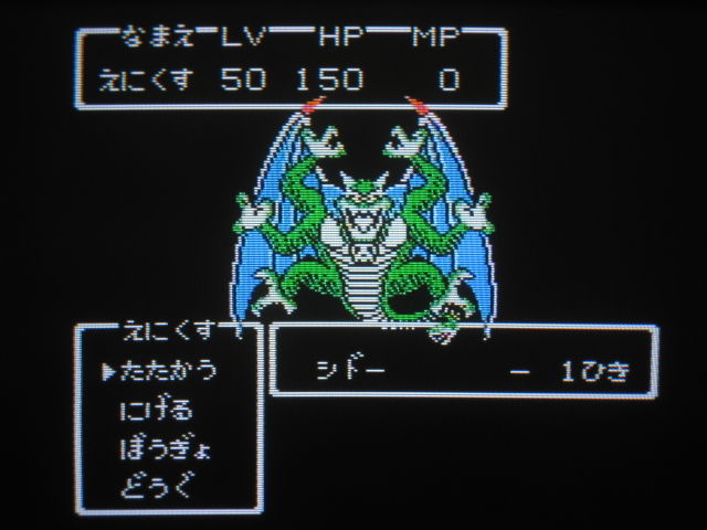 シドー