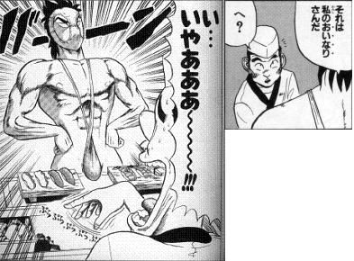 いなり