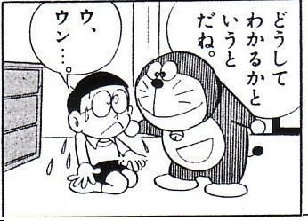ドラ