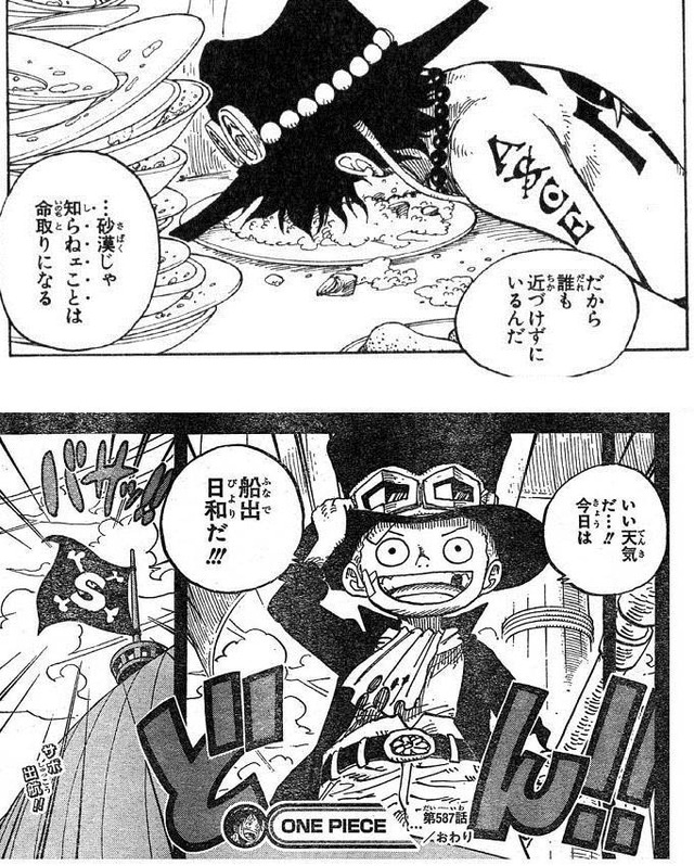 エース