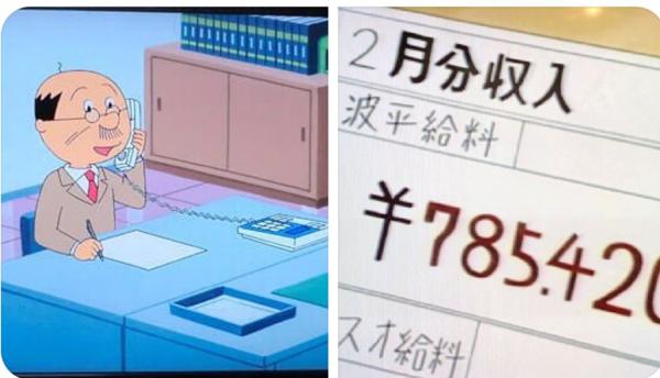 昭和の漫画は日本が裕福だった時代の話だから、小泉竹中時代以降の世代からしたら金持ちに見えるよな
