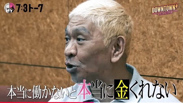【悲報】松本人志さん、いくらなんでも顔色が悪すぎるwwwww