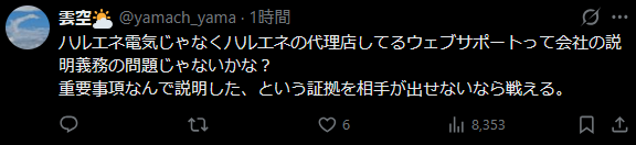 スクリーンショット 2026-05-16 124731
