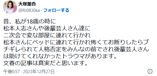 松本人志さん問題、文春砲、第四弾がショボ過ぎると話題に、Xで既出のネタだった