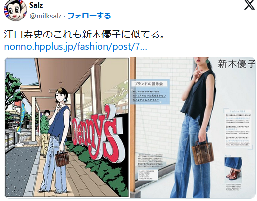 『ストップ!!ひばりくん！』で知られる江口寿史氏、トレース疑惑が無数に発覚して終わる