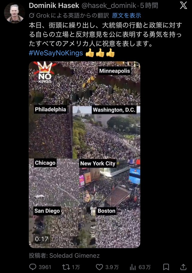 【画像】アメリカのトランプ辞めろデモ、とんでもないことになる。高市やめろデモとの差を見せつける