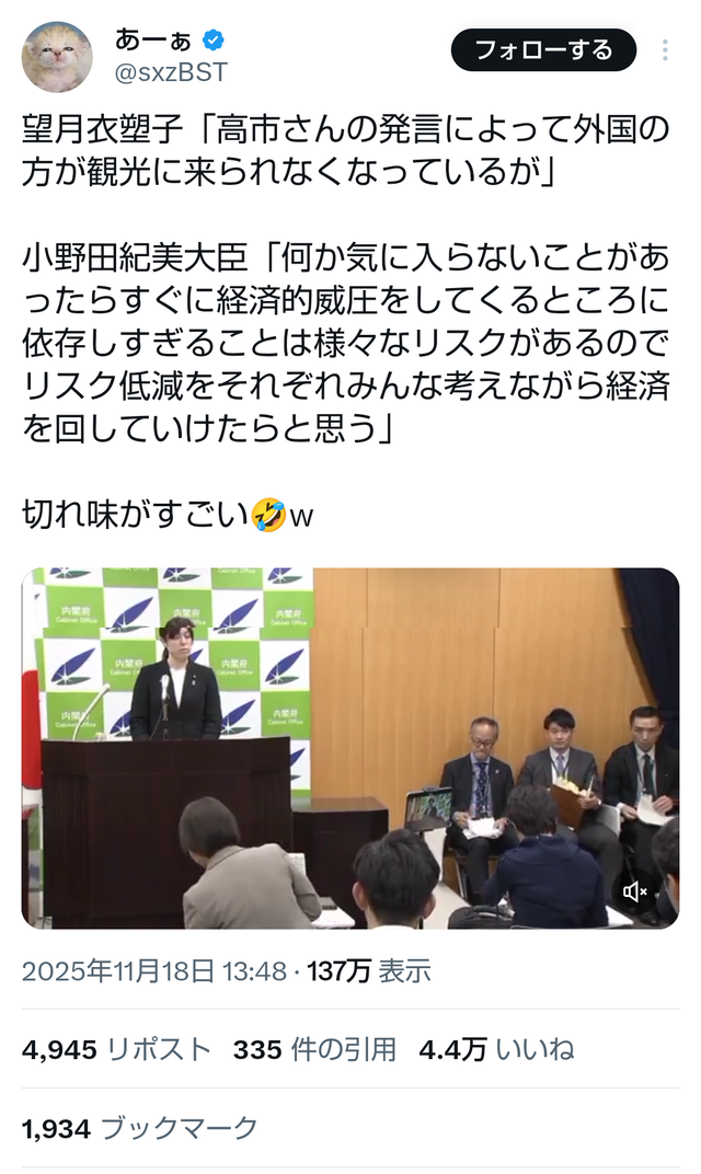 【俺達の紀美】小野田紀美さん、また超ド正論ティーの一撃をかますｗｗｗｗｗｗ