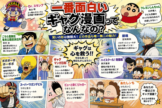 一番面白いギャグ漫画ってなんなの？