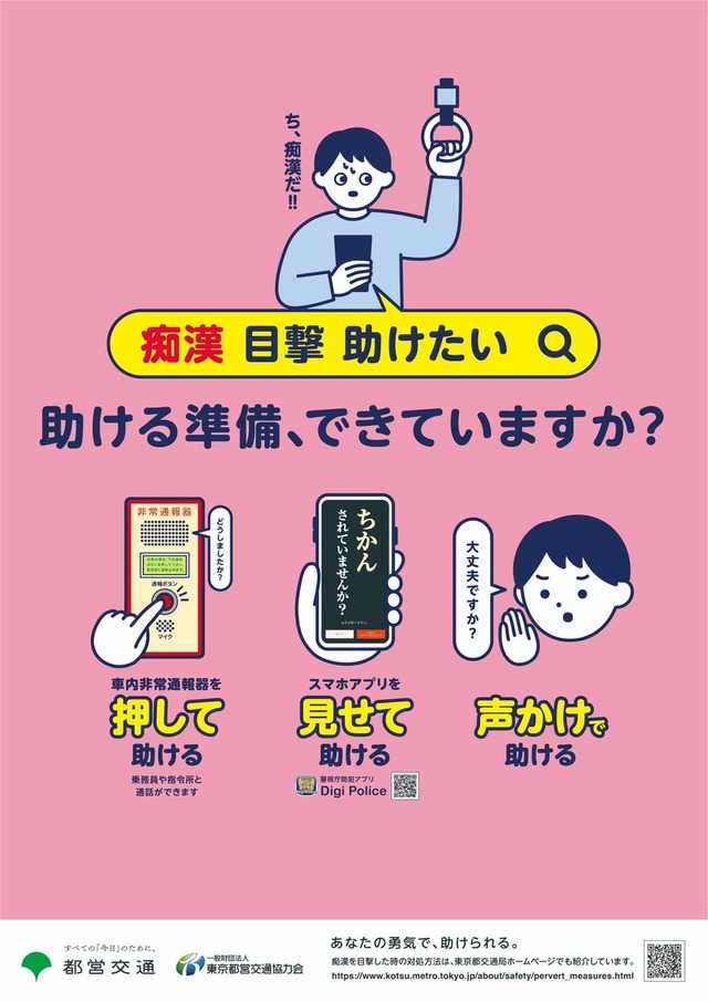 私人逮捕系YouTuber「元反社です。盗撮犯をチョーキングして苦しませるのが楽しい」←これ実質犯罪者だろ