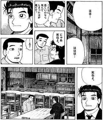 おいしんぼ