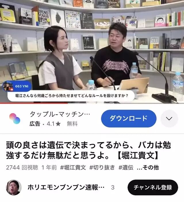 ホリエモン「勉強は才能。頭の良さは遺伝子で決まるから才能ない奴は勉強しても殆ど伸びない」