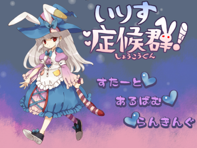 いりす