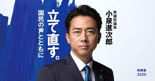 【悲報】進次郎陣営、前日に「祝勝会」をしていたｗｗｗ