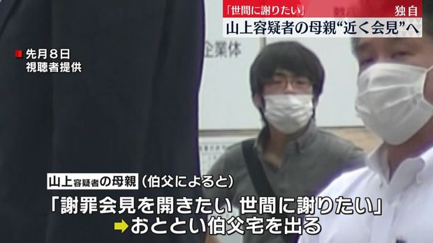 山上母、統一教会の命令で記者会見へ。なんで火に油を注ぐんだろうなこいつら