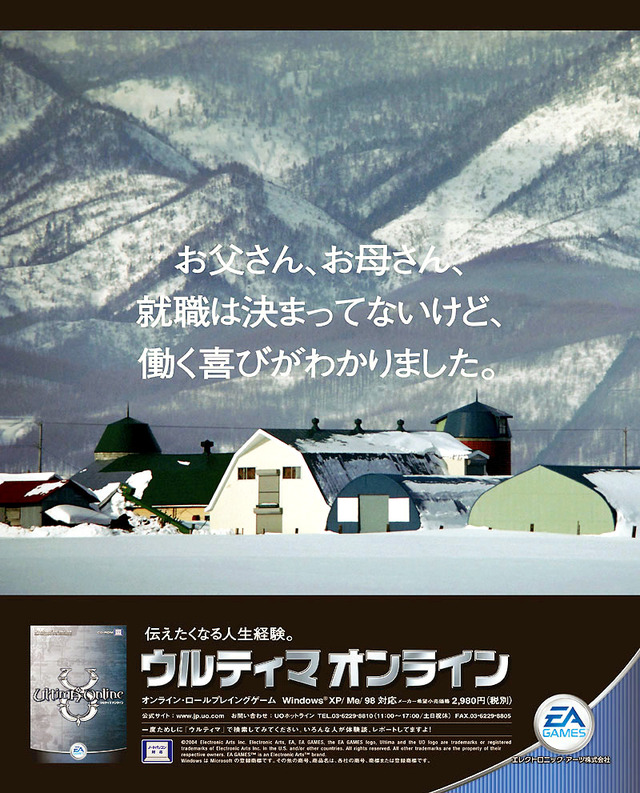 ウルティマ1