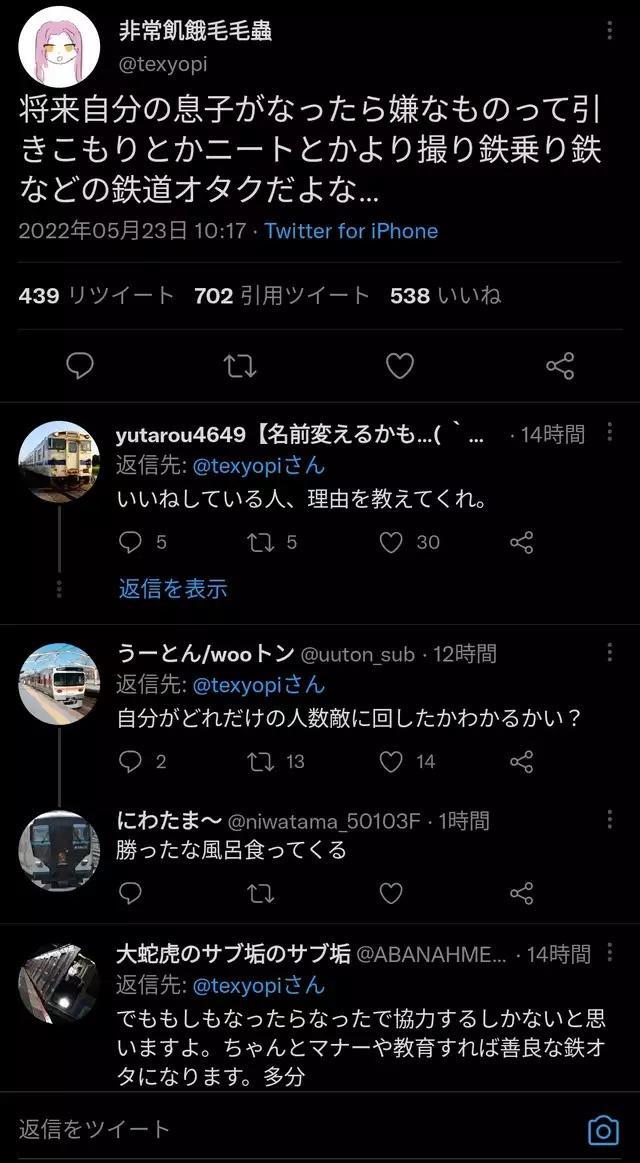 【悲報】「息子が撮り鉄になるとかニートより嫌！」　→　大炎上  [227847468]