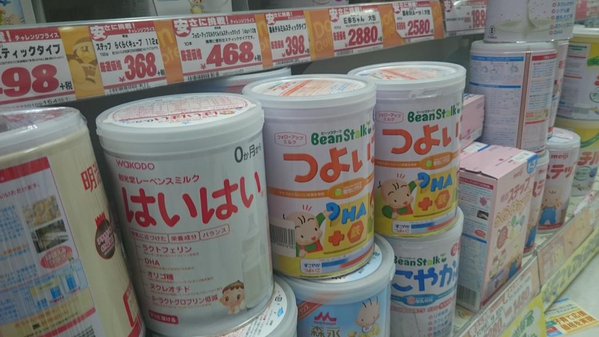 腹筋崩壊するほど笑った画像貼っていけ『濁点一つでえらい悪印象ｗｗｗｗｗ』