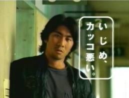 いじめ