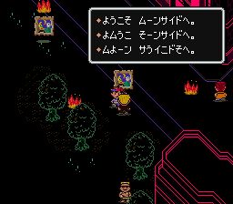 ムーンサイド