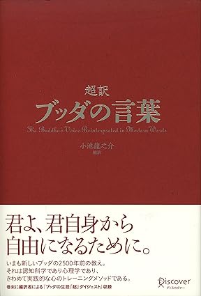 釈迦如来「むちゃイケメンでも、60歳になればタダの爺さん。世の中に永遠と言う物はない。」