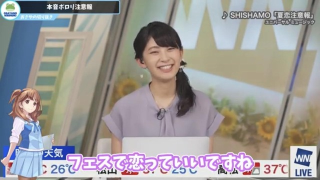 【悲報】ウェザーニュースおさや、また弱男を煽ってると言われ悲しむ・・・