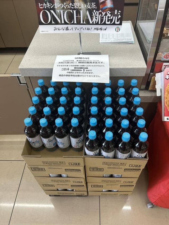 【悲報】ヒカキンの麦茶、全然売れてない