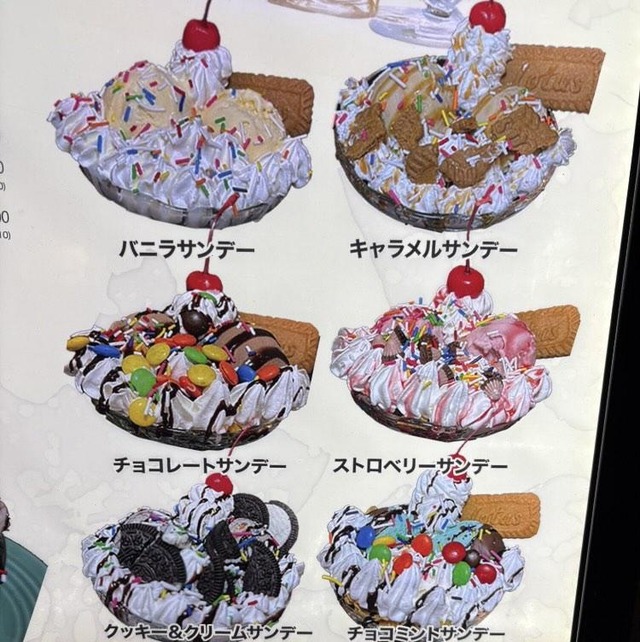 【画像】昭和のサンデーとかいうパフェのなりそこないｗｗｗｗｗ