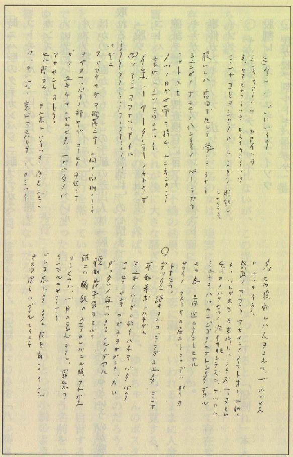 ミユキ