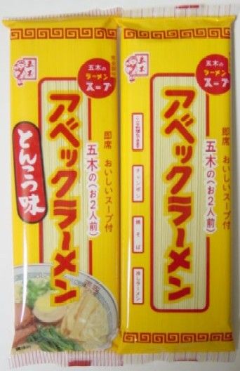 アベック