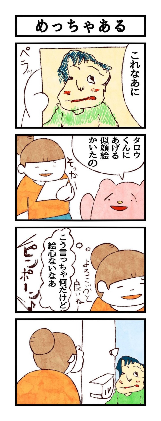 no title