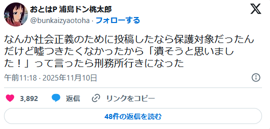 大阪の王将にナメクジがいると告発して刑務所に入っていた男、出所