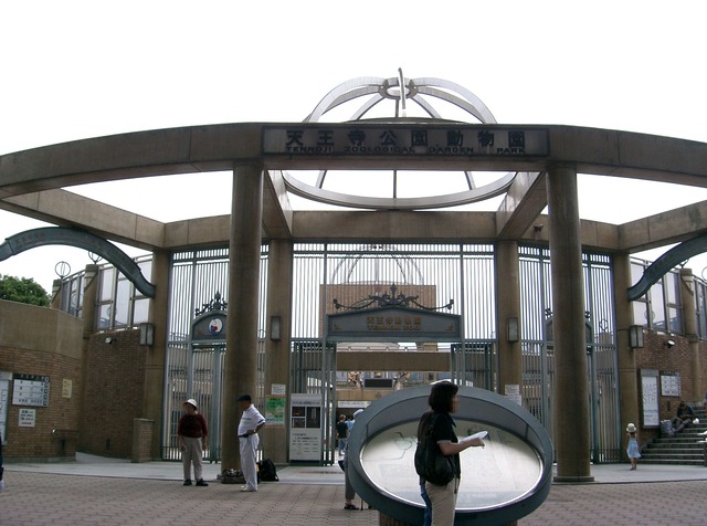 大阪・天王寺動物園のチンパンジー逃走　獣医が顔をかまれてけが、臨時休園