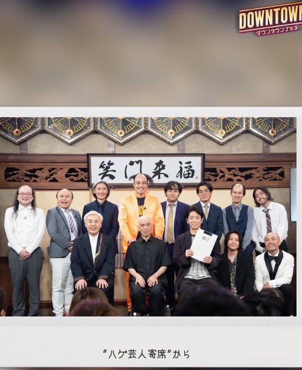 【画像】松本人志さん、急激にしぼんだ姿にネット騒然