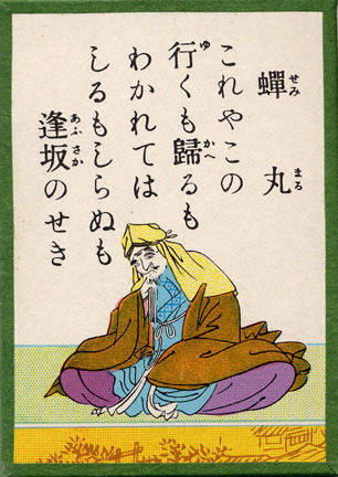 せみまる