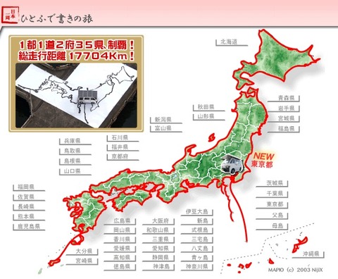 ソーラーカー
