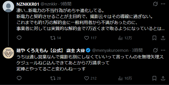 スクリーンショット 2026-05-16 124406